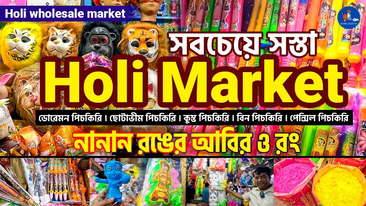 Holi Market Barabazar | Cheapest Holi Items Wholesaler Market | Holi colour items | Kolkata Market