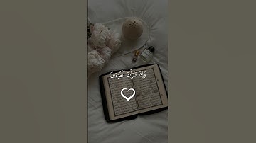 تلاوه خاشعة من سورة الإسراء بصوت الشيخ #فارس_عباد #قرآن
