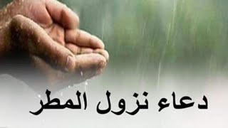 في اول جمعه من #شهر رجب ?️ ..*دعاء المطر* أكثروا فيها? الدعاء