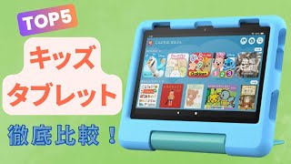 Recommended Popular Kids' Tablets (October 2025) - YouTube