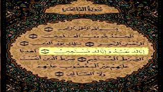 القارئ سعد التوم الفاتحة خاشعة تراويح 1436/8/30 هـ