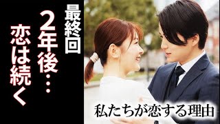私たちが恋する理由 - YouTube