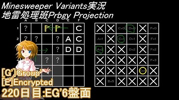 地雷処理班Prbgy Projecton 220日目[EG