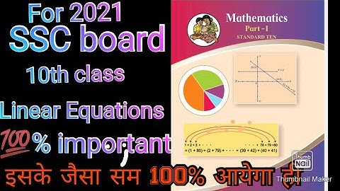 Most important question of #SSC Board# class 10th |Linear Equation in two variables for 2021