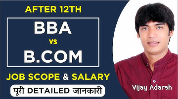 Bcom vs BBA after 12 | Which is Better after 12th | B.com और BBA Commerce Career scope | BBA Salary