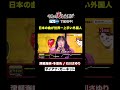 アメリカ出身アニソン歌手が初参戦で圧巻の歌声！ #千鳥の鬼レンチャン