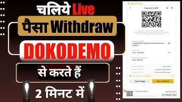 #How to Withdraw money Dokodemo#  Dokodemo का पैसा कैसे निकाले#dokodemo #biharwallahstory|