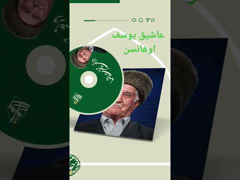صدای عاشیق یوسف اوهانسن خواننده آذربایجانی در ستایش حضرت رضا علیه السلام
