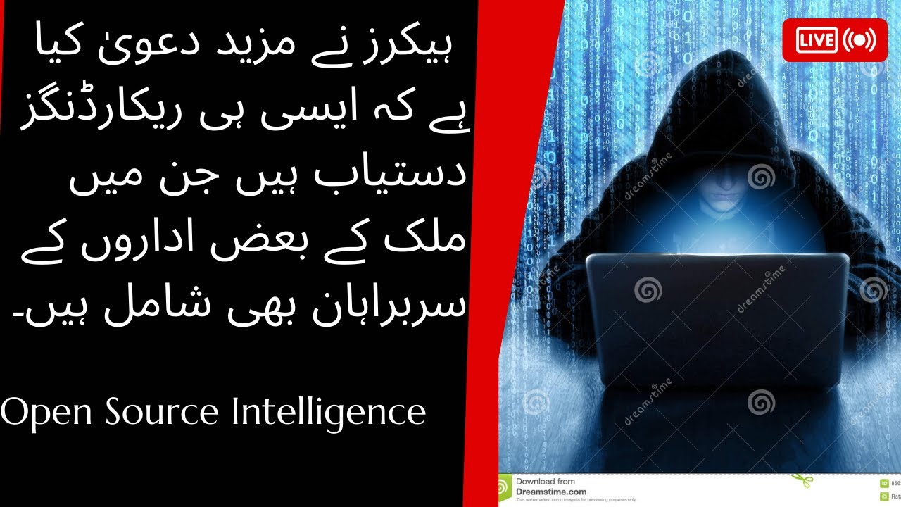 how hackers record audio in pm office | hackers attack pm office | audio leaks | today audio leaks