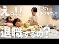 【これからどうする?】生活も全然落ち着いてないのに…不安しかありません|2児のシングルファザー