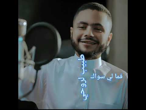 فارس حميده العليل فكيف السبيل إلى أن أتوب الأنشودة كاملة في الوصف
