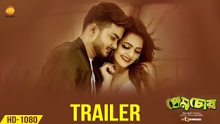 Prem Chor Trailer | Shanto Khan | Neha Amandeep | Upcoming Bengali Movie Prem Chor 2019