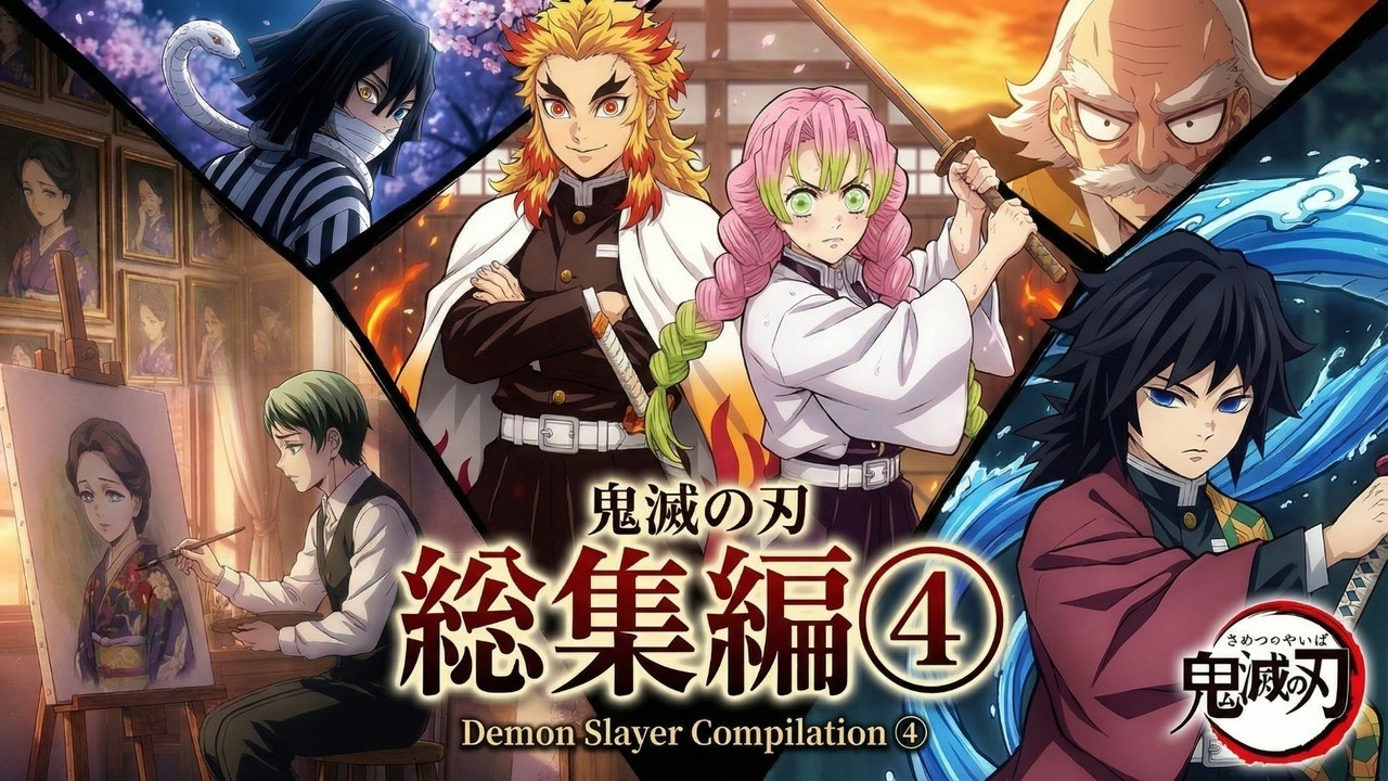 【鬼滅の刃】総集編！愈史郎の愛、蜜璃と煉獄の絆、義勇の羽織、伊黒の真実、善逸の師の最期 | Demon Slayer: Yushiro, Rengoku, Giyu, Iguro & Zenitsu