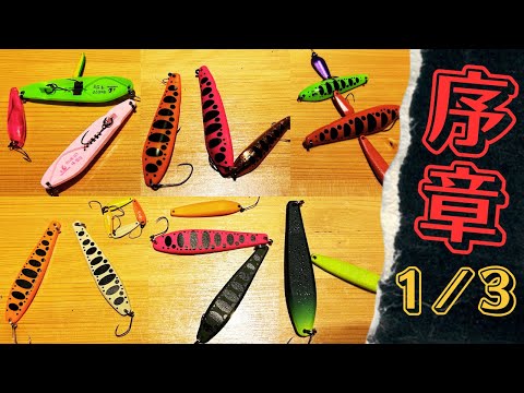序章】全3章・ウルキパラト中級編🪲🐛カルテラス🦊(これを理解しないと