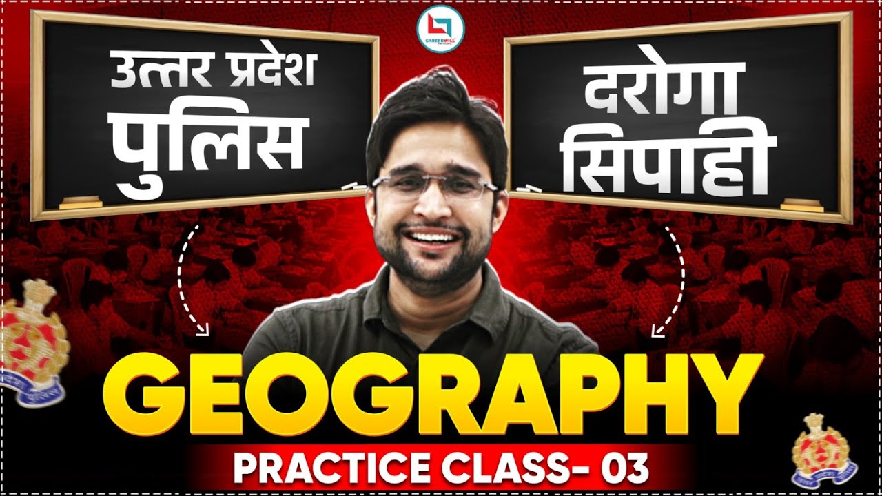 UP Police दरोगा/सिपाही Series | Geography Practice Set #03 | Geography By Vivek Sir