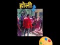 Holi 2026🎨🌈#holi2026#holidayseason#holicelebrationvlog#trending_status#trendingvideo#trendinhsong