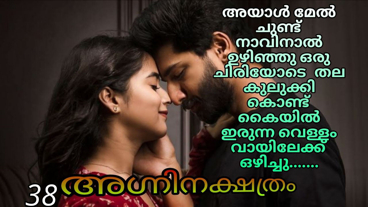 ഛെ.... വൃത്തികെട്ട ചെറ്റ..... 