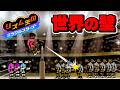 【音量注意】バレー大会で世界制覇するまで終われません！【リズム天国ミラクルスターズ】