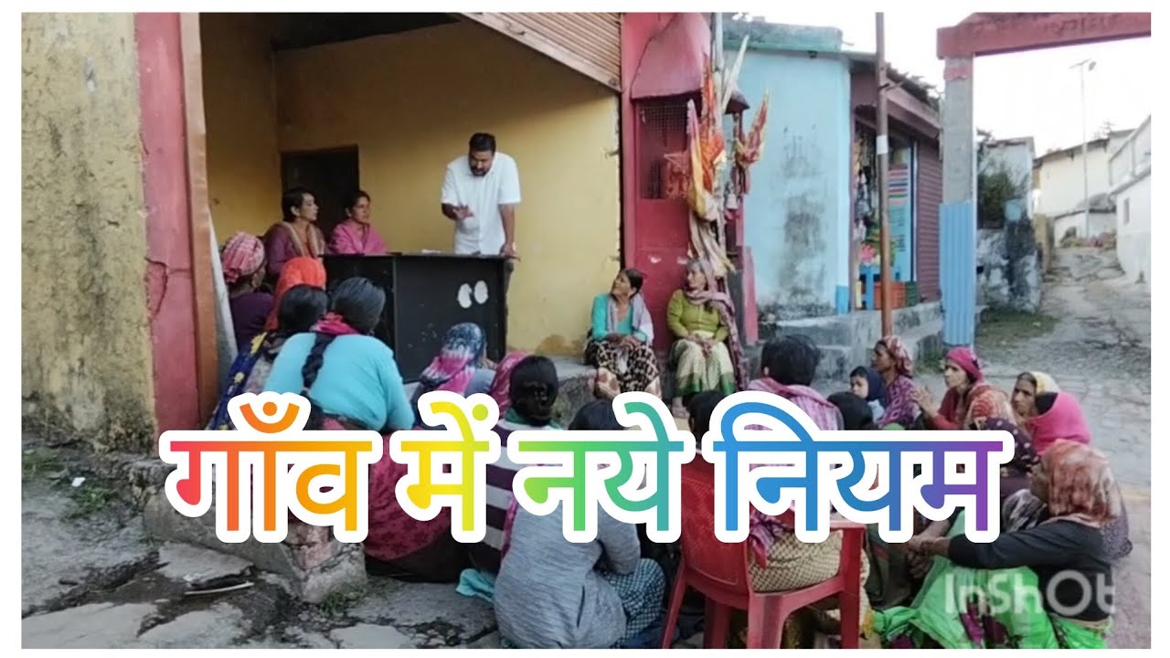 नये प्रधान के नये नियम। गाँव में नये नियम। #uttakhandi #uttrakandi #travelvlog 