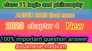 প্ৰতিকাত্মক তৰ্কবিজ্ঞান - Hs 1st year/ class 11 logic chapter 4 important question answer 2023