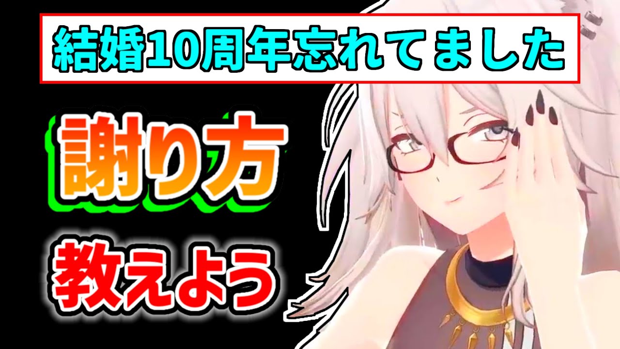 【獅白ぼたん】妻への謝り方をレクチャーするぼたん【ホロライブ切り抜き】