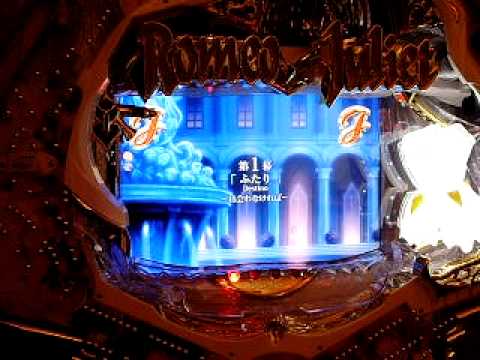 CRロミオ×ジュリエット：第1幕「ふたり」.AVI