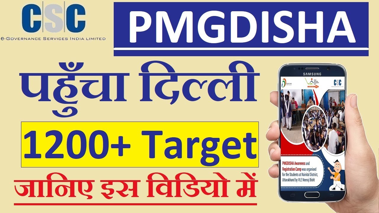 Delhi CSC VLE's Good News II PMgdisha Latest News II Digital Help 4U II CSC News Service Live iDH4U