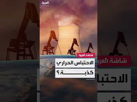 تساقط الثلوج في أغسطس يثير تساؤلات حول الاحتباس الحراري