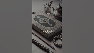 اذكروا الله 🤲💙 #تلاوة_خاشعة  بصوت مؤثر  ورائع  #القرآن_الكريم 💙
