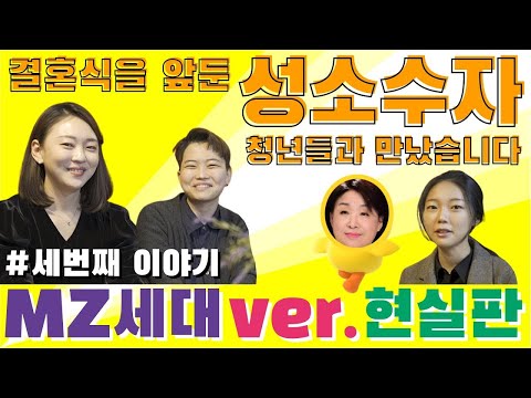 MZ세대ver.현실판③ 결혼식을 앞둔 동성커플, 우리는 신혼부부가 아닌가요?🌈 (한글자막有)