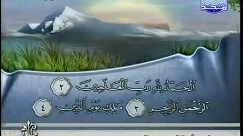 سورة الفاتحة بصوت القارئ الشيخ فارس عبادSurat AlFatihah Fares Abbad