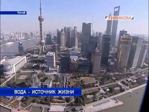 Вода - источник жизни