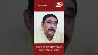 তৃণমূলের ভরাডুবির কারন IPAC! #AnubrataMondal #TMC #IPAC #MamataBanerjee #AbishekBanerjee #Politics
