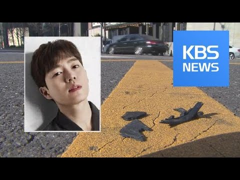 뮤지컬 배우 손승원 ‘무면허 음주 뺑소니’…‘윤창호법’ 적용 / KBS뉴스(News)