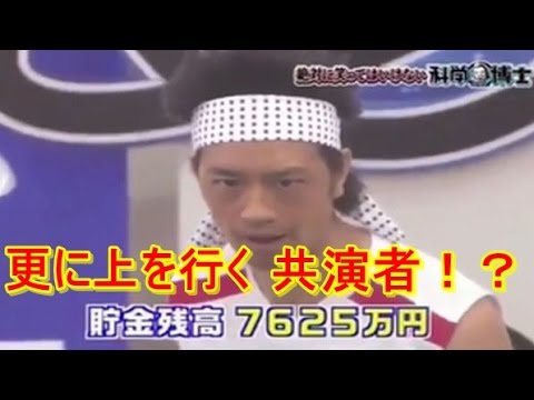 サンシャイン斉藤工 貯金残高はそんなもんじゃない Youtube