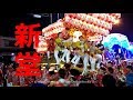 新堂　平成２９年 富田林市だんじり祭り