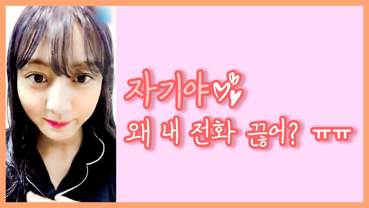 지효가 오매불망 기다린 자기