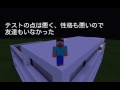 [マイクラPE]意味がわかると怖い話 ｢自殺｣