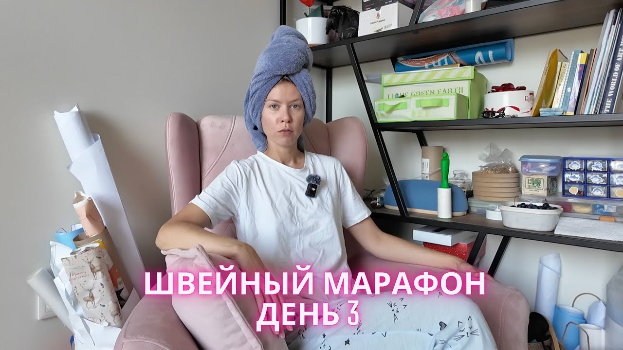 Успею ли я сшить хоть что-то сегодня?