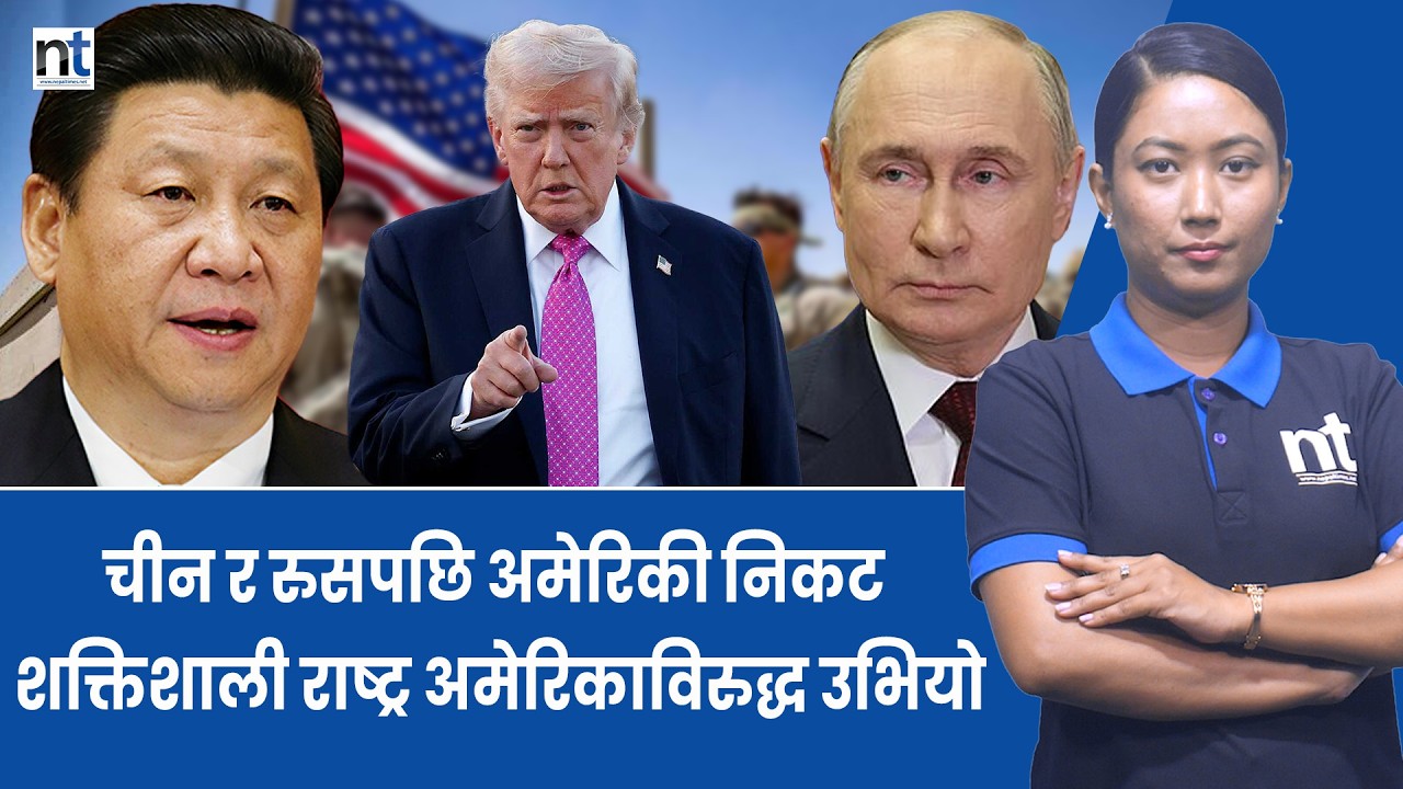 इरानी यु द्ध पोतमा पनडुब्बी ह म ला, इजरेलले लेबाननमा धावा बोल्यो || Nepal Times