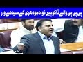 Fight of Words Between Fawad Ch and Khursheed Shah in National Assembly | 27 September | Dunya News
