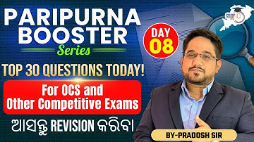 Top 30 Questions for OCS & Competitive Exams | Class 8 |Fast Revision by Pradosh Sir | #studyiq