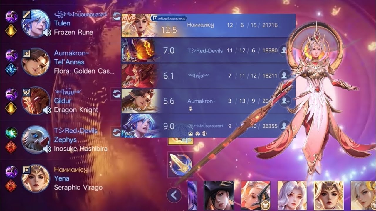 Rov : Yena เกมตามบ้านแตกสามทาง+ทีมขยันแจก หัวอุ่นมากตานี้ #rov 