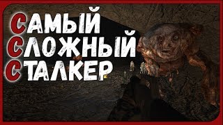 САМЫЙ СЛОЖНЫЙ МОД НА СТАЛКЕР ► STALKER ОБЪЕДИНЁННЫЙ ПАК 2.1 / СТАЛКЕР ОП 2.1 [СМОТР 2019]