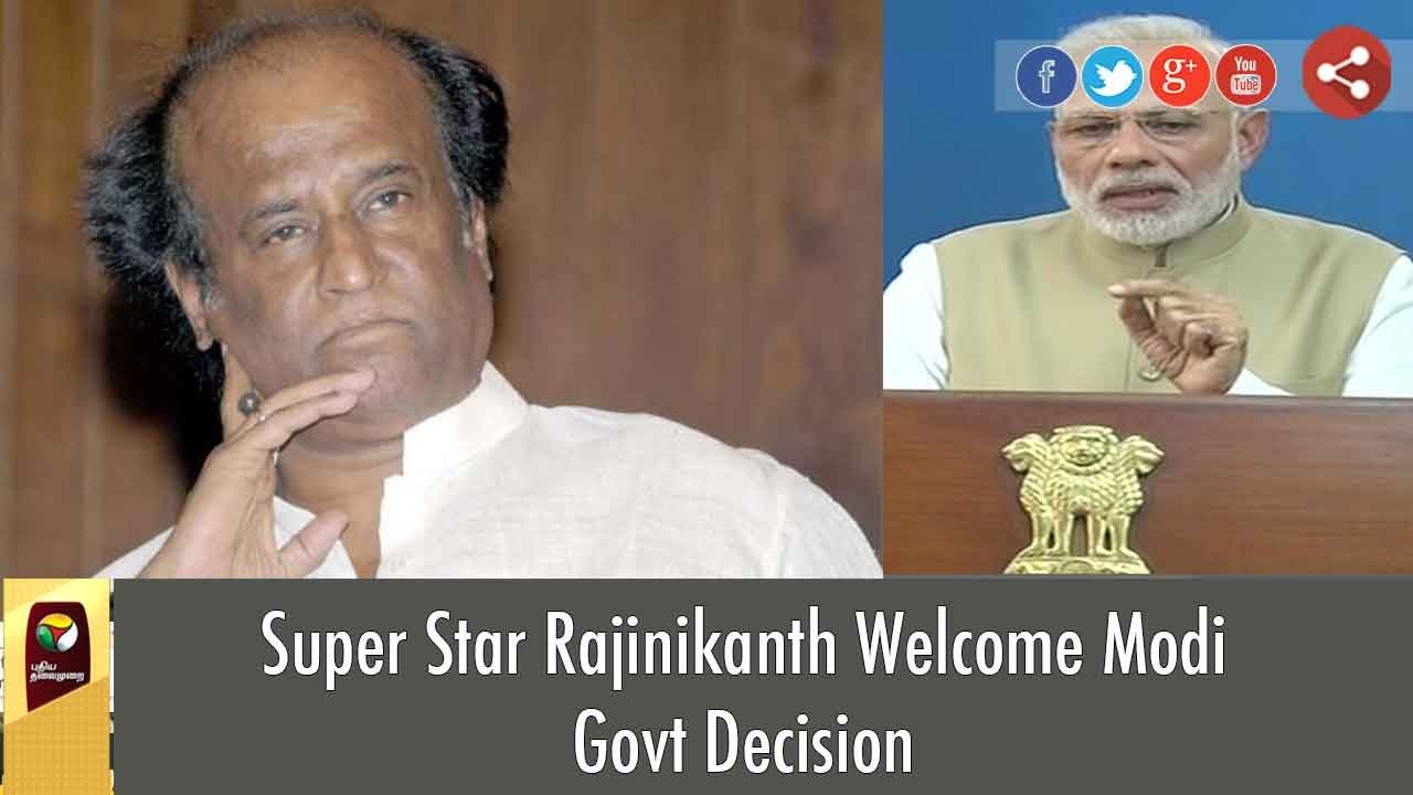 Super Star Rajinikanth's Views on Rs 500 & Rs 1000 Currency Ban