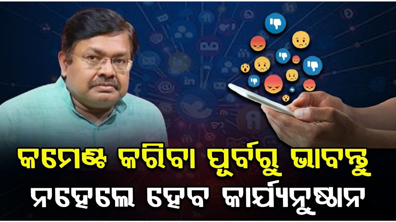 ମନ୍ତ୍ରୀଙ୍କ କଡ଼ା ଚେତାବନୀ | Law Minister Announces New 'Prevention of Hate Speech Act' | Argus News