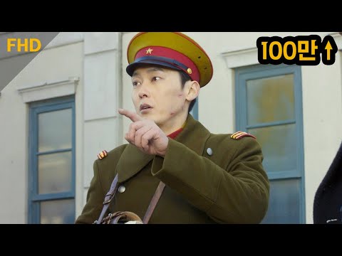 암살 – 카와구치 대위 (7/10) | 하정우 <strong>오달수</strong> 박병은