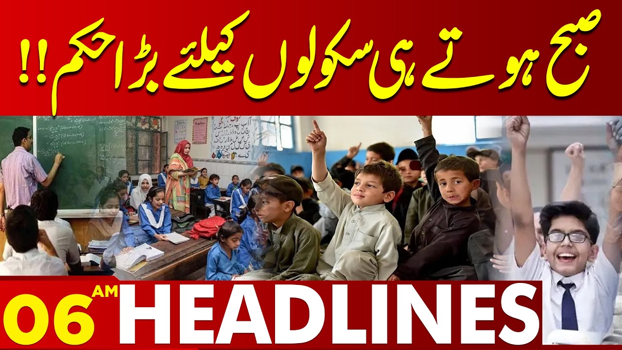 Major Announcement Regarding Schools | 06 AM Headlines | Lahore News