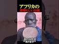 エチオピアの驚きの伝統文化