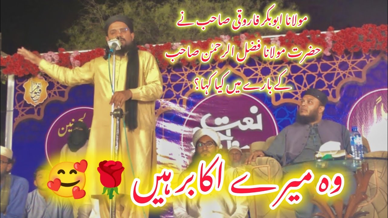 Molana Abu bakker Farooqi